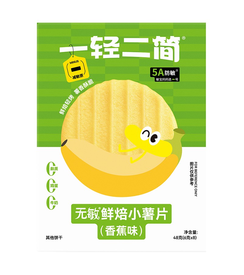 一輕二簡無敏鮮焙小薯片(香蕉味)01.jpg