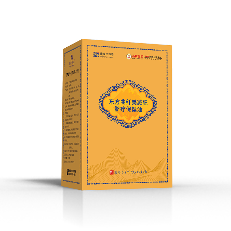 藏家小郎中東方曲纖美減肥臍療保健油.jpg 藏家小郎中東方曲纖美減肥臍療保健油.jpg