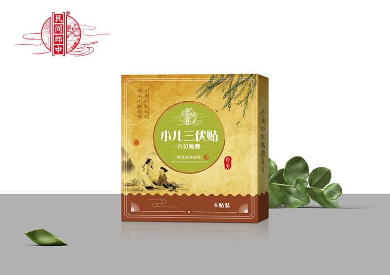 民間郎中小兒三伏貼.jpg 民間郎中小兒三伏貼.jpg