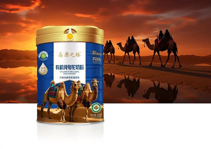 高原之臻有機純駱駝奶粉.jpg 高原之臻有機純駱駝奶粉.jpg
