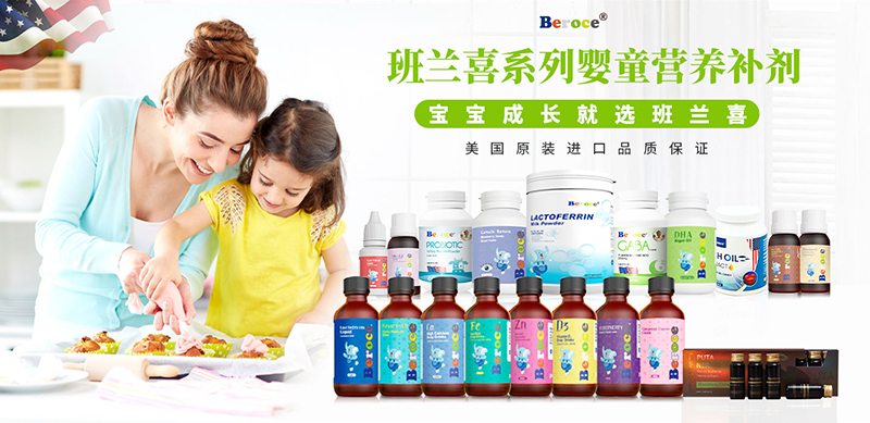 班蘭喜嬰童營(yíng)養(yǎng)01.jpg 班蘭喜嬰童營(yíng)養(yǎng)01.jpg