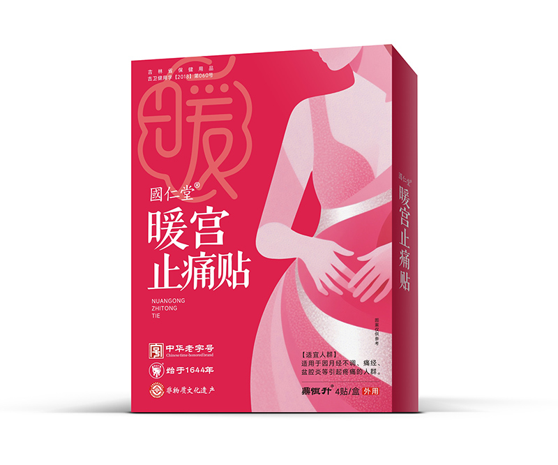 國(guó)仁堂暖宮止痛貼