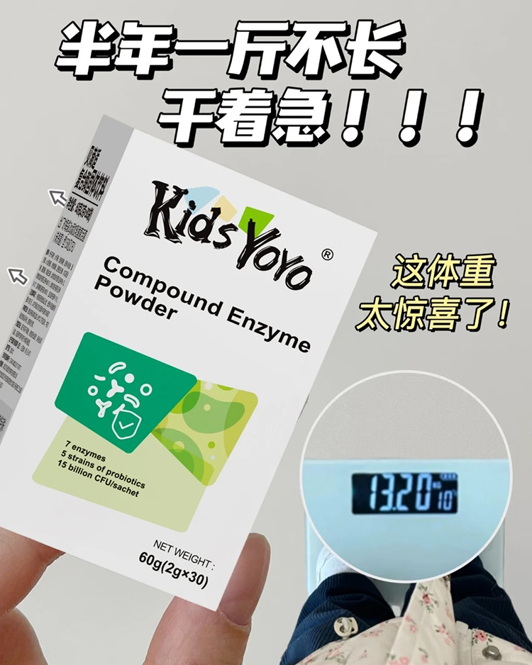 貝滴適復(fù)合酶粉.jpg 貝滴適復(fù)合酶粉.jpg