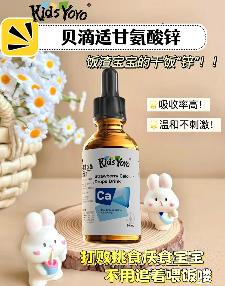 貝滴適甘氨酸鋅.jpg 貝滴適甘氨酸鋅.jpg