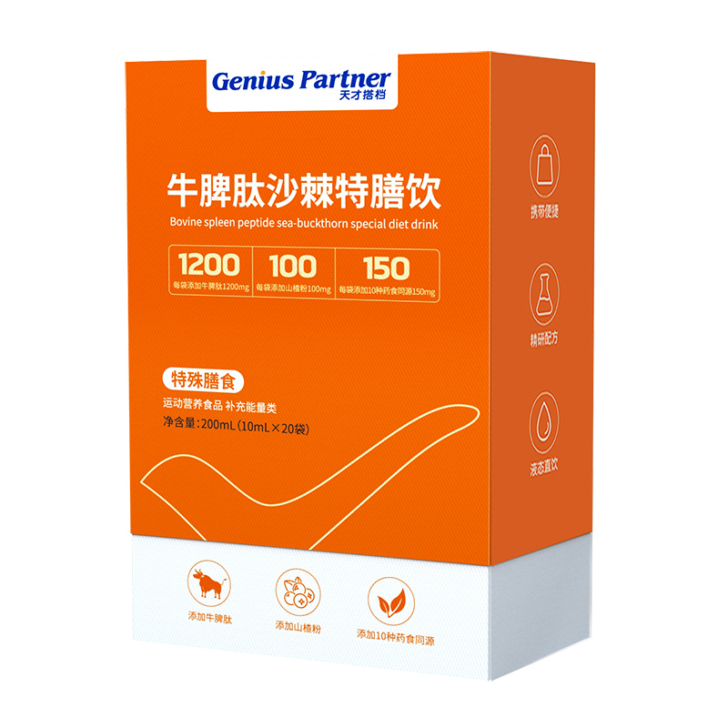 天才搭檔牛脾肽沙棘特膳飲.jpg 天才搭檔牛脾肽沙棘特膳飲.jpg