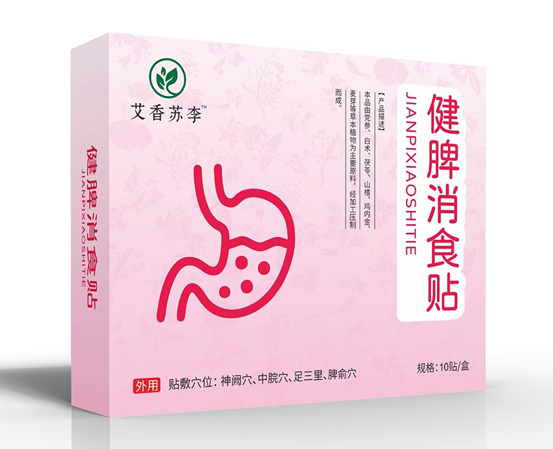 艾香蘇李健脾消食貼