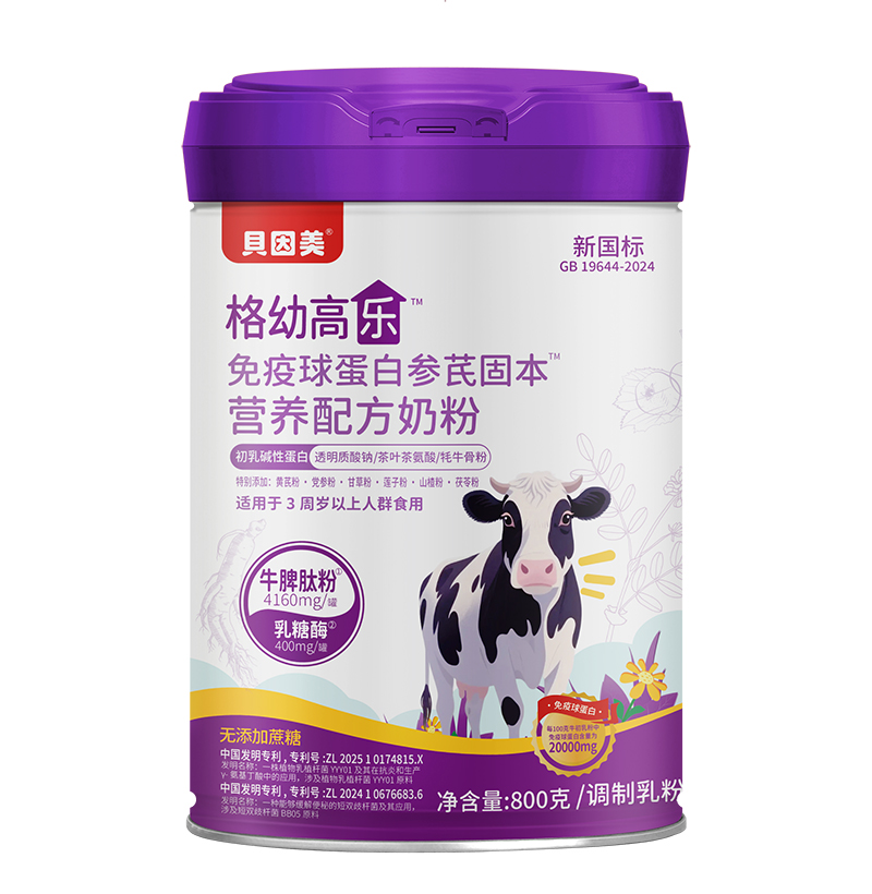 貝因美格幼高樂免疫球蛋白參芪固本營養(yǎng)配方奶粉.jpg 貝因美格幼高樂免疫球蛋白參芪固本營養(yǎng)配方奶粉.jpg