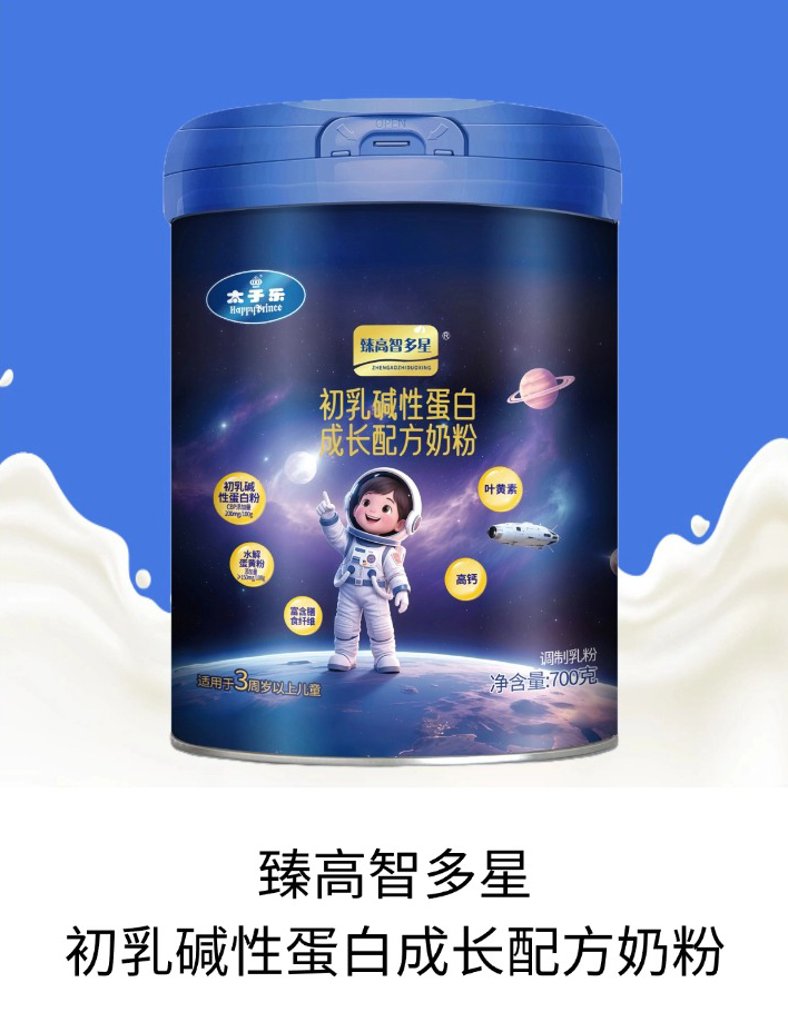 臻高智多星初乳堿性蛋白成長(zhǎng)配方奶粉.jpg 臻高智多星初乳堿性蛋白成長(zhǎng)配方奶粉.jpg