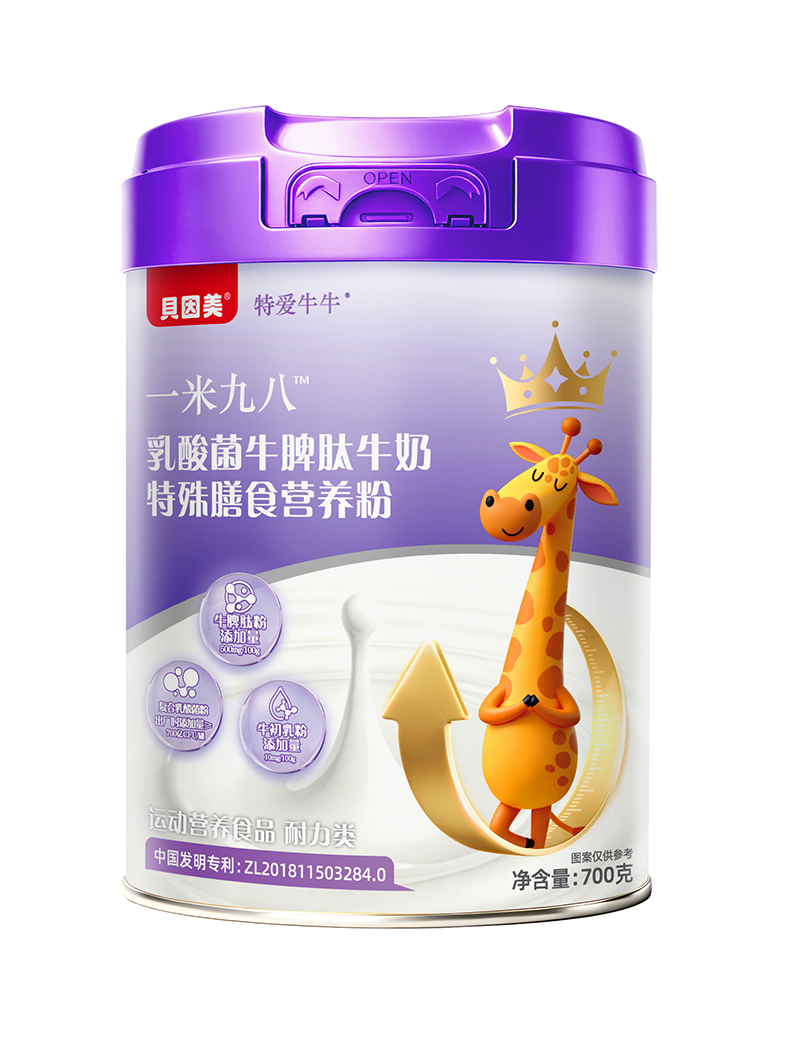 貝因美特愛(ài)牛牛一米九八乳酸菌牛脾肽牛奶特殊膳食營(yíng)養(yǎng)粉.png 貝因美特愛(ài)牛牛一米九八乳酸菌牛脾肽牛奶特殊膳食營(yíng)養(yǎng)粉.png