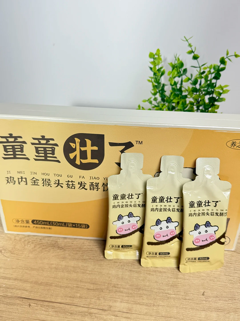 養(yǎng)之之童童壯了雞內(nèi)金猴頭菇發(fā)酵飲.jpg 養(yǎng)之之童童壯了雞內(nèi)金猴頭菇發(fā)酵飲.jpg