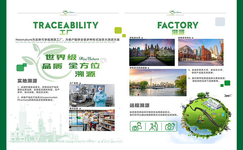 ���ô�Hownature��ȫ����OEM���� ���@��S(ch��ng)��(sh��)��