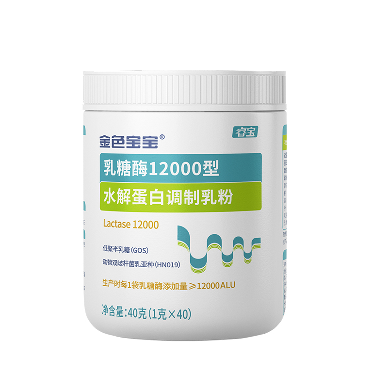 金色寶寶乳糖酶12000型水解蛋白調(diào)制乳粉.jpg 金色寶寶乳糖酶12000型水解蛋白調(diào)制乳粉.jpg