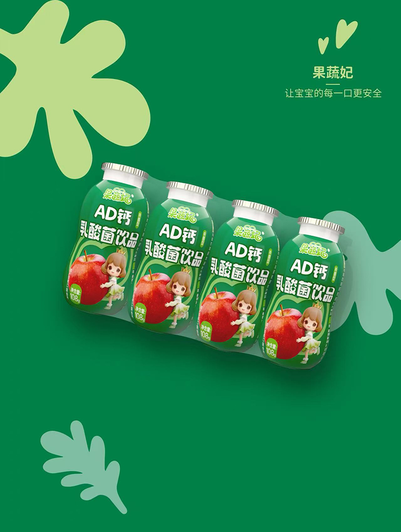 果蔬妃AD鈣乳酸菌飲品.jpg 果蔬妃AD鈣乳酸菌飲品.jpg