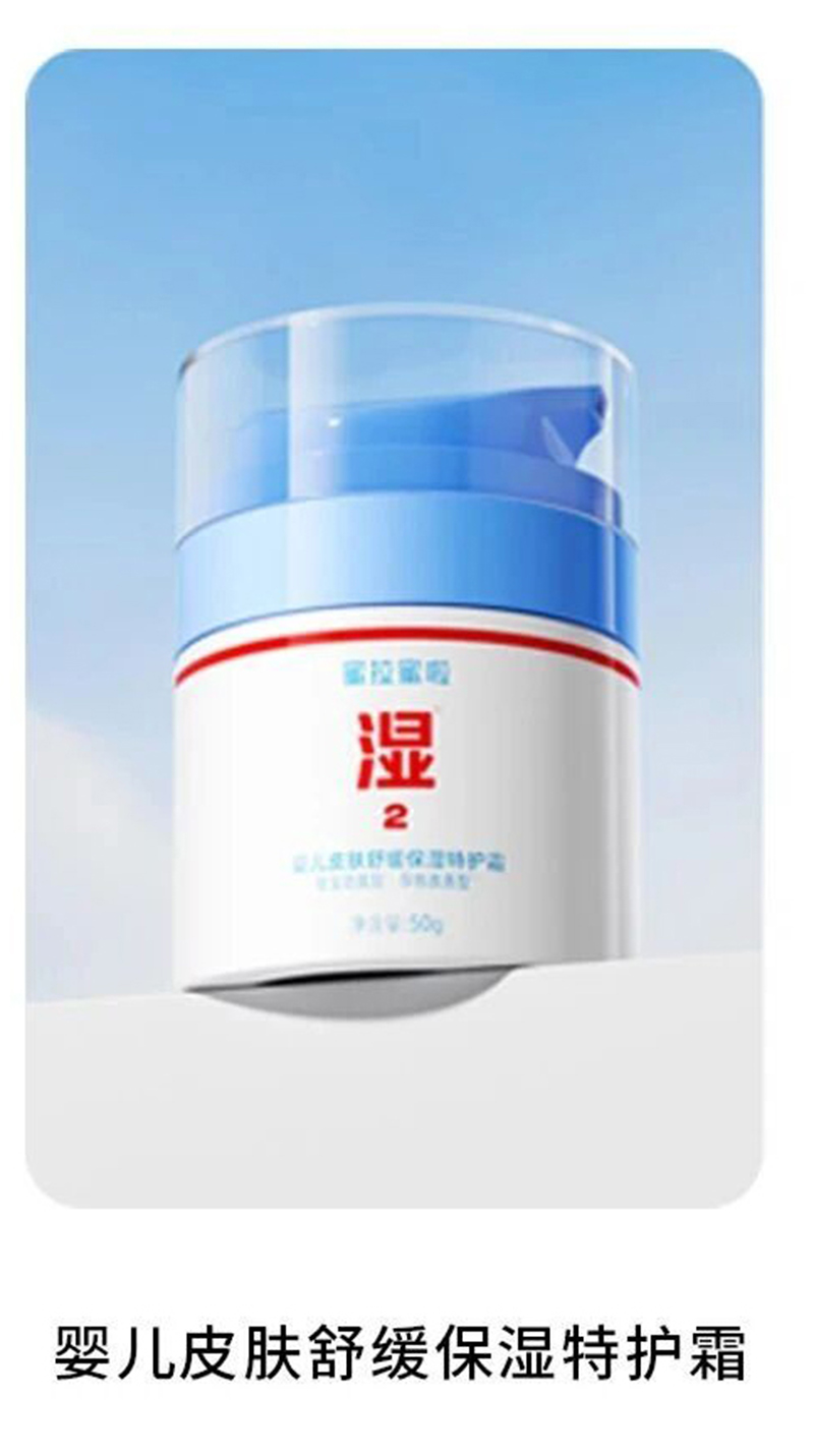 蜜拉蜜啦嬰兒配方舒緩保濕特護(hù)霜.jpg 蜜拉蜜啦嬰兒配方舒緩保濕特護(hù)霜.jpg