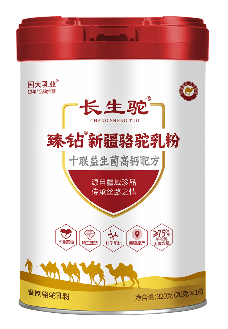 2.國(guó)大乳業(yè)·長(zhǎng)生駝?wù)殂@新疆駱駝乳粉.jpg 2.國(guó)大乳業(yè)·長(zhǎng)生駝?wù)殂@新疆駱駝乳粉.jpg