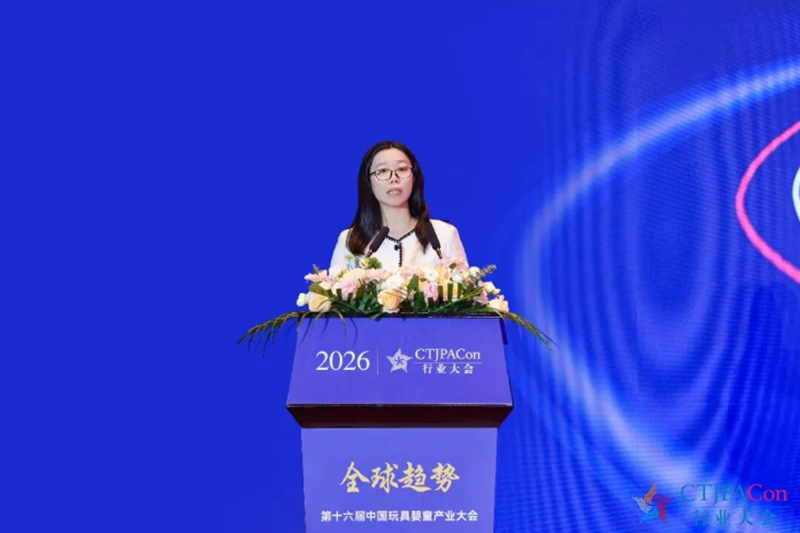 第十六屆中國玩具嬰童產(chǎn)業(yè)大會暨中國授權(quán)行業(yè)年會召開04.png 第十六屆中國玩具嬰童產(chǎn)業(yè)大會暨中國授權(quán)行業(yè)年會召開04.png