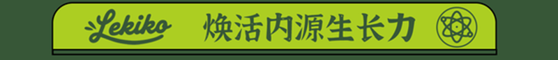 力個高以科研之力點燃兒童營養(yǎng)新藍海01.png 力個高以科研之力點燃兒童營養(yǎng)新藍海01.png