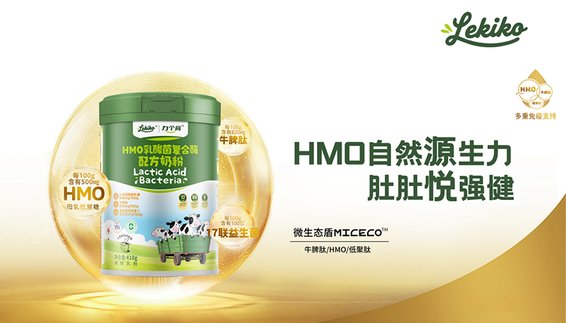 力個高以科研之力點燃兒童營養(yǎng)新藍海04.png 力個高以科研之力點燃兒童營養(yǎng)新藍海04.png