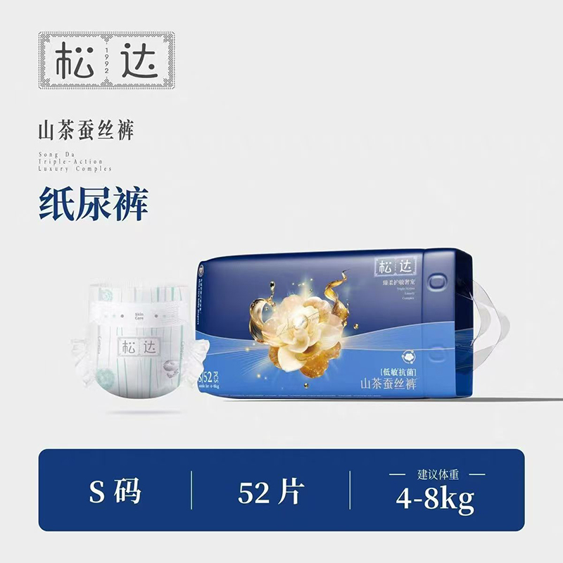松達(dá)山茶蠶絲褲紙尿褲S碼.jpg 松達(dá)山茶蠶絲褲紙尿褲S碼.jpg