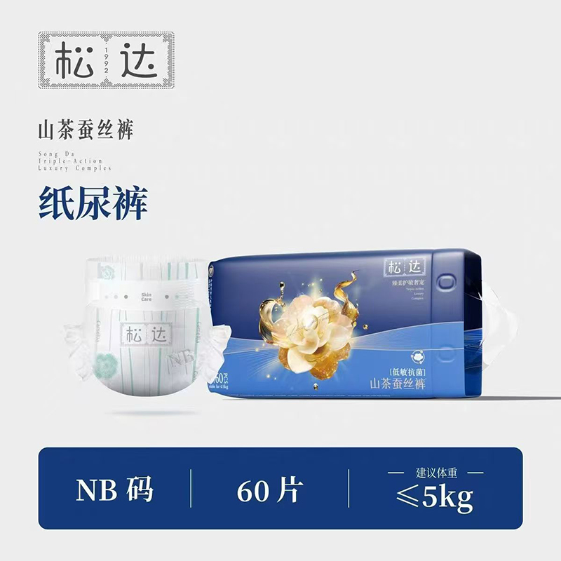 松達(dá)山茶蠶絲褲紙尿褲NB碼.jpg 松達(dá)山茶蠶絲褲紙尿褲NB碼.jpg