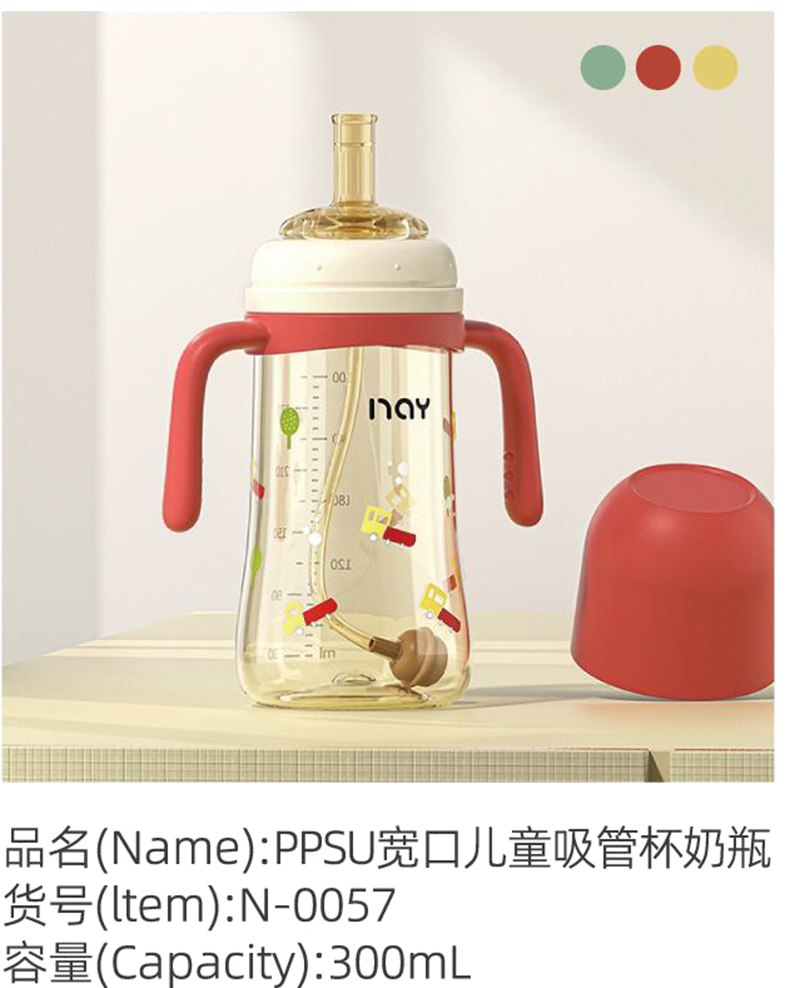 �Z��(��i)��PPSU���ڃ�ͯ���ܱ���ƿ �tɫ.jpg