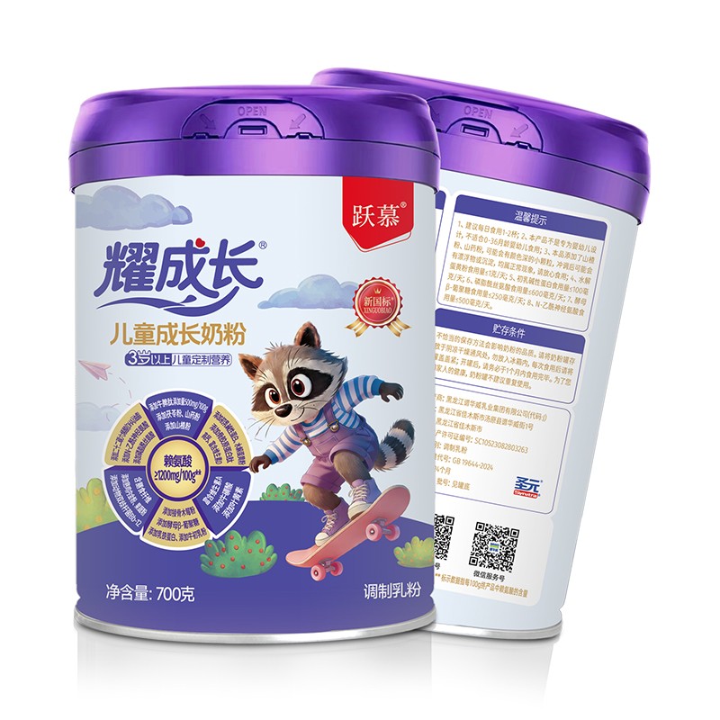 躍慕耀成長(zhǎng)兒童成長(zhǎng)奶粉.jpg