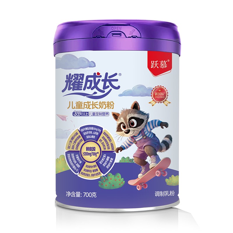 躍慕耀成長(zhǎng)兒童成長(zhǎng)奶粉1.jpg