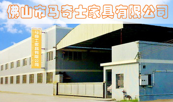 ��ɽ���R��ʿ�Ҿ����޹�˾