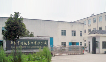 �����п�Խľ�I(y��)���޹�˾