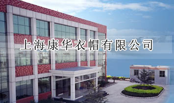 �Ϻ����A��ñ���޹�˾