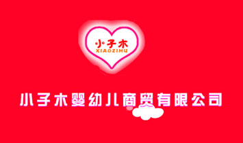 С��ľ���׃����Q���޹�˾