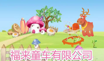 ����ʡ��ǿh����ͯ܇���޹�˾