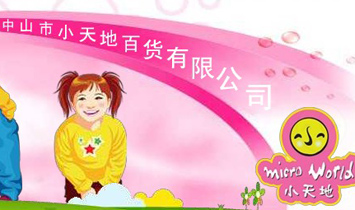 ��ɽ��С��؃�ͯ��؛���޹�˾