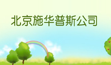 ����ʩ�A��˹��˾