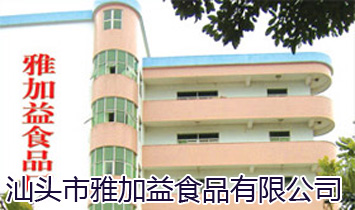 ���^�ż���ʳƷ���޹�˾