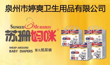 Ȫ������ˬ�l(w��i)����Ʒ���޹�˾