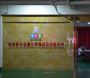 ���������ы�ͯ����������޹�˾