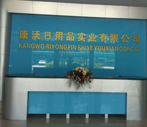 ��ɽ�п�������Ʒ���I(y��)���޹�˾