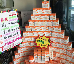 奇氏產品母嬰店展示