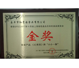 SFEC2017��ʮ�Č��Ϻ��GɫʳƷ���ЙCʳƷչ�[����