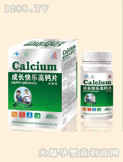 江邦水果味成長快樂高鈣片