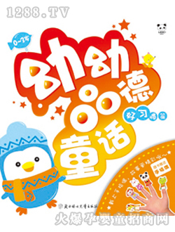 ���ӿ�ͨ����Ʒ��ͯԒ