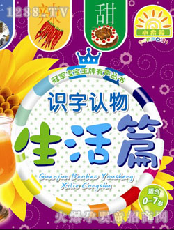 小太陽(yáng)圖書生活篇