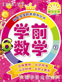 小太陽(yáng)圖書數(shù)學(xué)下