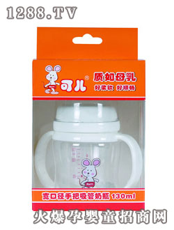 可兒130ml寬口徑手把吸管奶瓶