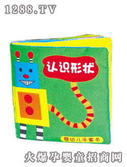 lala布書手掌書--認識形狀