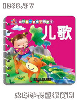 陽(yáng)光寶貝兒歌