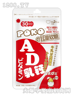 親親貝貝AD乳鈣軟糖