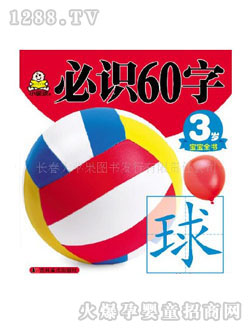 С�뺢�׃������R(sh��)60����