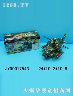 ��ͯ����w�CJYD0017543